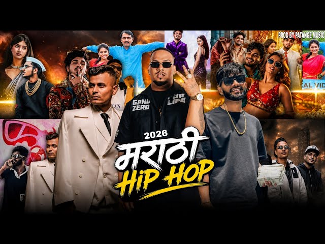 MARATHI HIP HOP - SAMBATA | ROCKSUN | MC GAWTHI | RAP MASHUP 2026