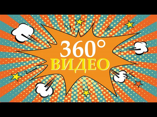 Велопрогулка - 360 - Мурманск - ул. Шабалина - пл. Пять Углов