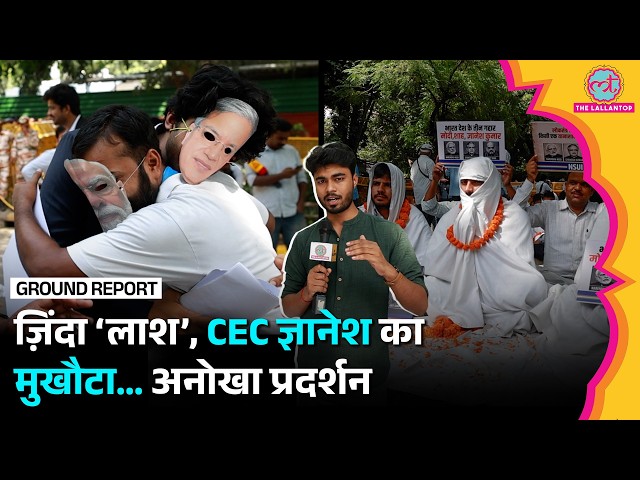 Gyanesh Kumar के ख़िलाफ़ अनोखा Protest, NSUI सड़कों पर उतरा | New Delhi