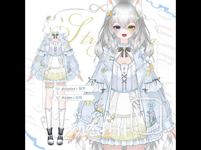 【VTube Studio Asset】Lake Scenery Theme Dynamic Outfit + Stream Assets | VTS Compatible