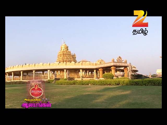 Arputham Tharum Alayangal | Zee Tamil Devotional Show | Webisode - 485 | அற்புதம் தரும் ஆலயங்கள்
