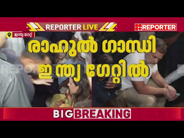 വീണ്ടും മിന്നൽ പ്രതിഷേധം; അങ്കിത ഭണ്ഡാരിയുടെ കുടുംബത്തിന് ഐക്യദാർഢ്യവുമായി രാഹുൽ