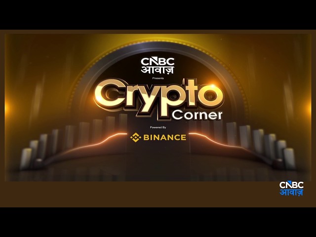 Crypto Corner: Crypto की हर बारीकी समझें! Investment, Risk और Market Trends