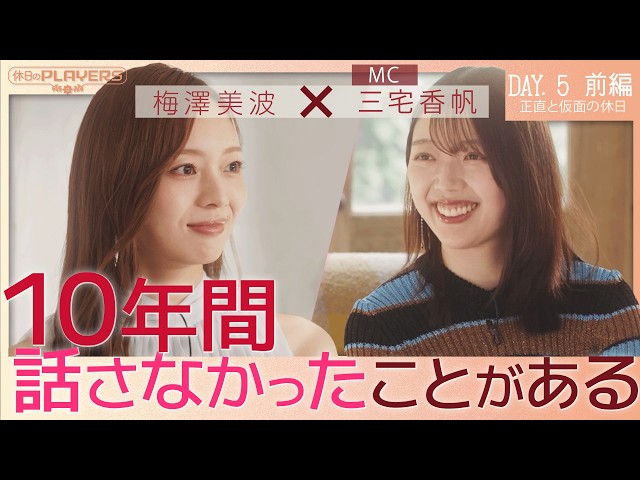 「仮面を被るみたいなイメージなんです」元乃木坂キャプテンが語る、演技と本音の境界