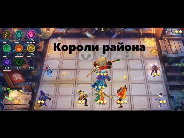 Сборка высшего уровня  "Magic Chess"