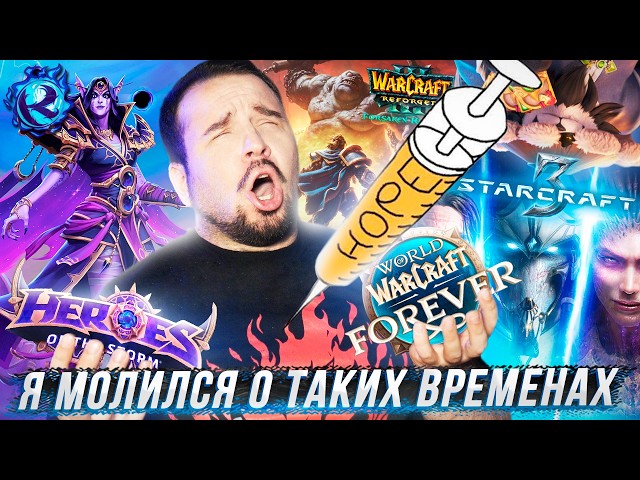 BLIZZARD НАСТОЛЬКО ВЕРНУЛСЯ что я В ШОКЕ
