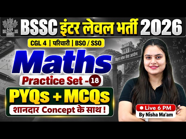 BSSC Math Practice Set -18 | BSSC Inter Level Math Classes 2026 | CGL 4/ Office Attendant |Nisha Mam