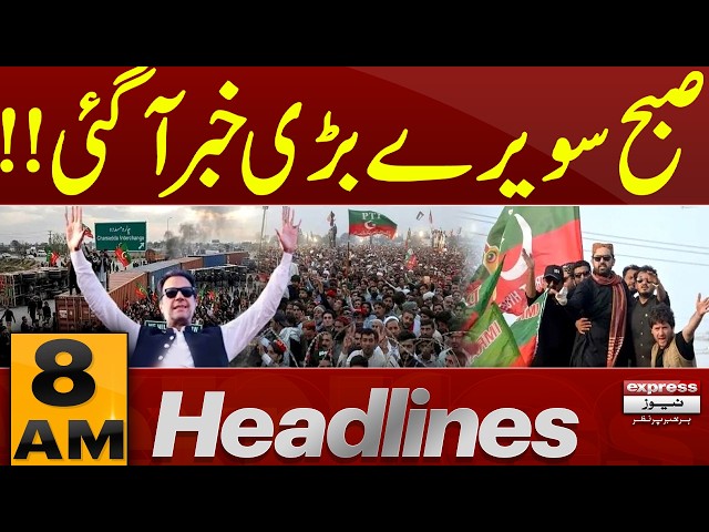 Big News | PTI Islamabad Long March | Government-PTI Negotiation | 8 AM Headlines | Pakistan News