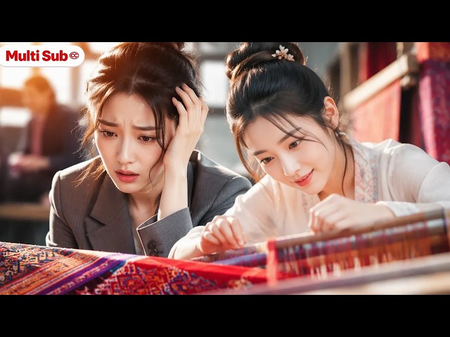 【Multi Sub】30-Year-Old Loser Met Her 20-Year-Old Self—Together They Made Zhuang Brocade Go Viral!