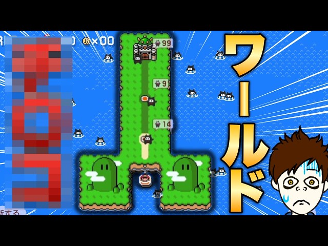 [Super Mario Maker 2]