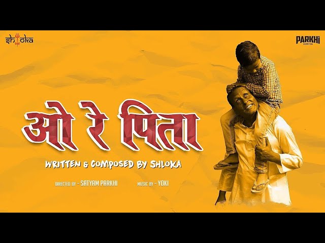 O Re Pita  - The Shloka | Prod. by YOKI | Official Music Video |