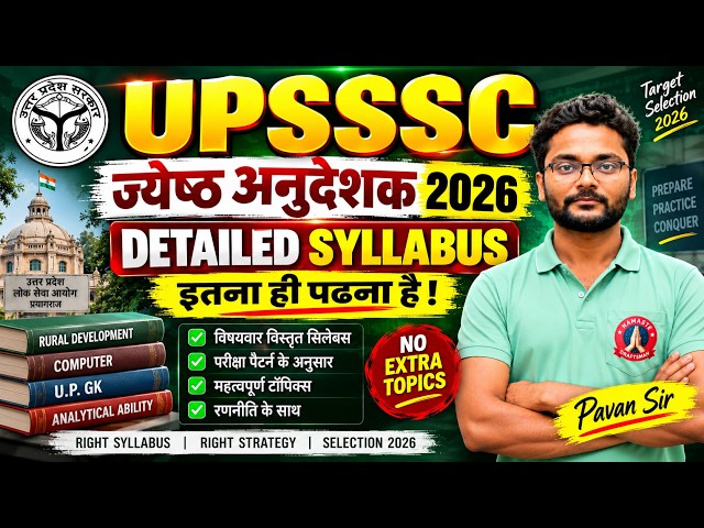 UPSSSC Senior Instructor 2026 🔥 | Complete Exam Pattern | Syllabus + Questions + Marks | PET Cut Off