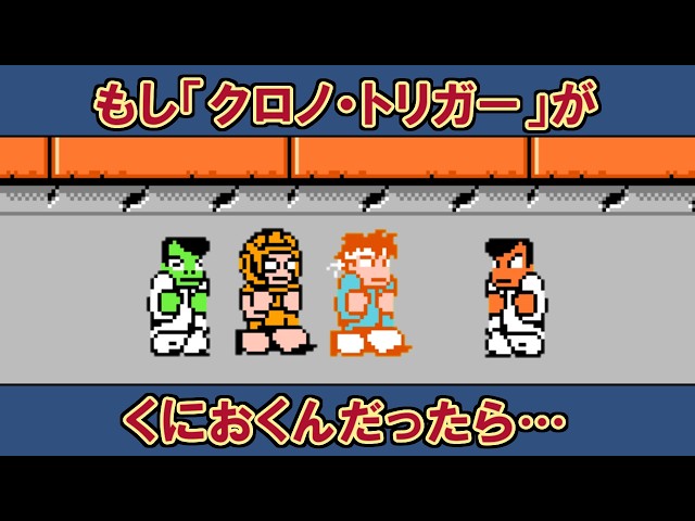 【8bit】Chrono Trigger & Wind Scene