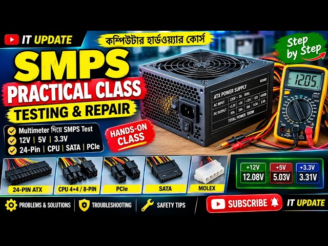 SMPS Practical Class in Bengali | SMPS Testing | Computer Hardware Course