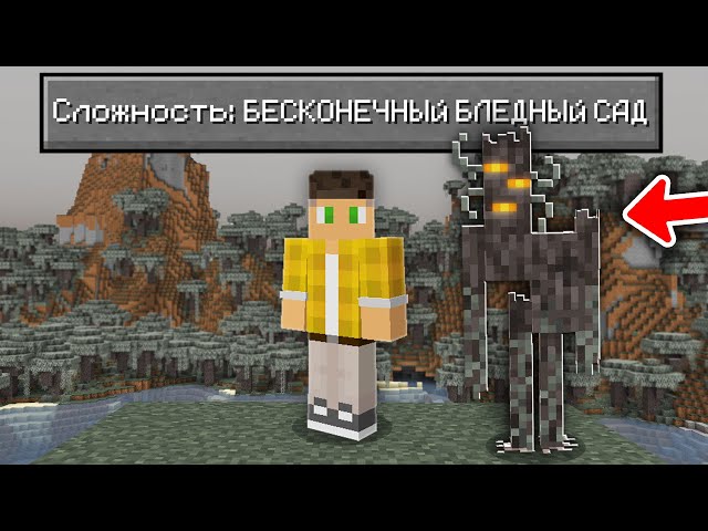 Is It Possible to Beat Minecraft in an ENDLESS Pale Garden?