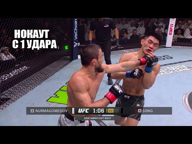 ONE-PUNCH KNOCKOUT! Umar Nurmagomedov vs. Song Yadong Full Fight UFC CHINA WATCH LIVE