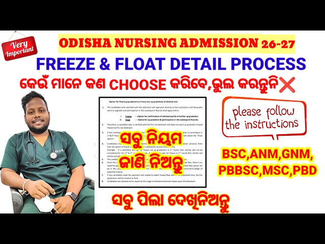 🔴NURSING FREEZE & FLOAT FULL DEATILS🧾HOW TO CHOOSE❓BSC NURSING,ANM,GNM,PBBSC NURSING ADMISSION