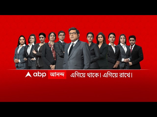 ABP Ananda LIVE: গাইঘাটাকাণ্ডে এনকাউন্টার | ধেয়ে আসছে 'অর্ণব' | একই দিনে রাজ্যে জোড়া এনকাউন্টার