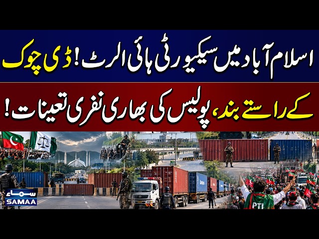 Islamabad on High Alert | Containers Deployed Ahead of PTI & JI Protest | SAMAA TV