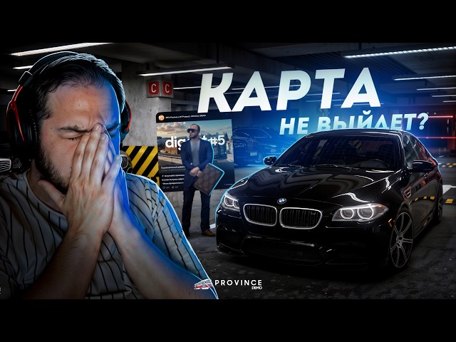 НОВАЯ КАРТА НЕ ВЫЙДЕТ... МНОГО НОВОСТЕЙ! (MTA Province)