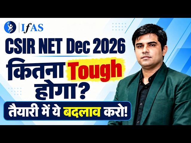 How Tough Will the CSIR NET Dec 2026 Exam Be? Make These Changes to Your Preparation!