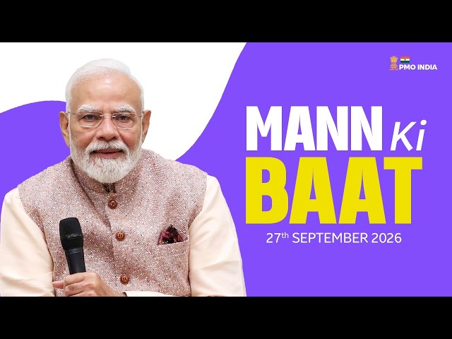 Live - PM Modi Interacts with Nation in Mann Ki Baat l 17 September 2026 l  PMO