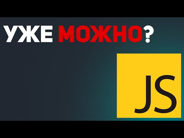 How Long Should You Study HTML and CSS? When to Move on to JS?