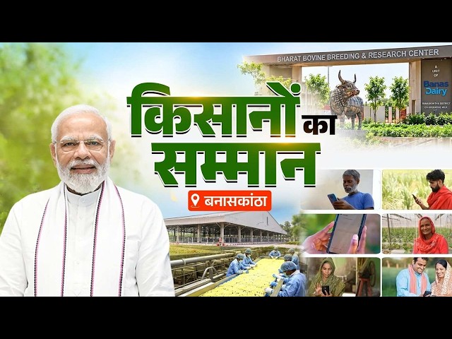 Live🔴: PM lays foundation stone inaugurates multiple development project in Banaskantha|QUBE TV NEWS