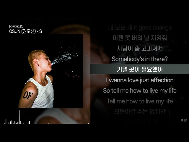 OSUN (권오선) - Sㅣ Lyrics / 가사