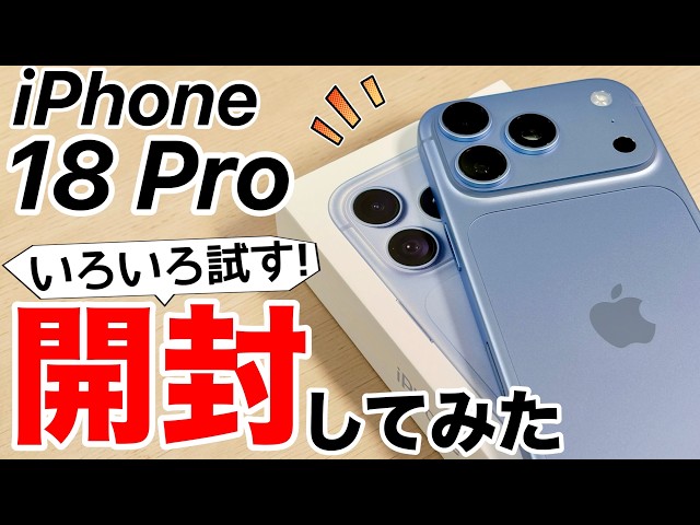 [WOW!] iPhone 18 Pro Unboxing! The 18's Evolution Is Incredible! How Are the Variable Aperture Ph...