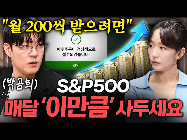 2026년 꼭 담아야 할 최고의 배당ETF 조합 ㅣ지식인 클래스 EP.29 (박곰희 작가)
