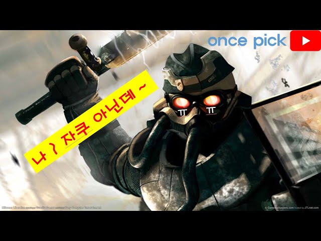 PSP - Killzone Liberation - 킬존 리버레이션 4장 4.1 침투 #고전게임 #Fightcade2 #고전게임 #arcade #gaming #games