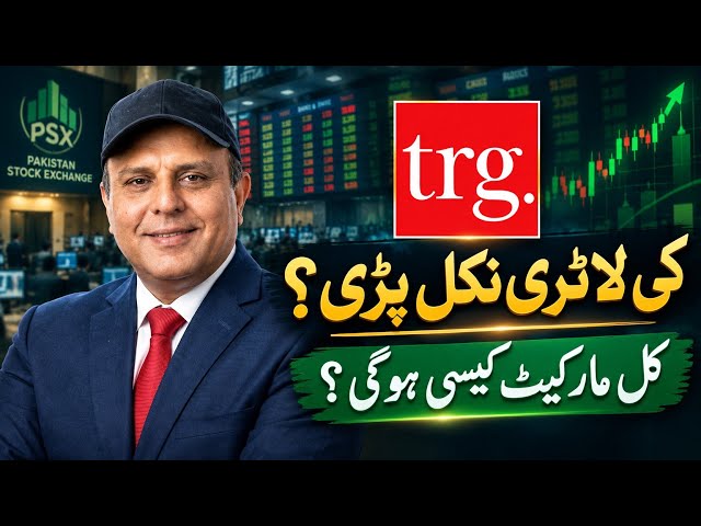 TRG Pakistan Latest Update | What Could Happen in Tomorrow’s PSX Session?