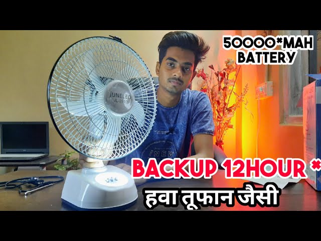 JUNELEO AC/DC Rechargeable High-Speed Table Fan || Super 12-Hour Backup* ||