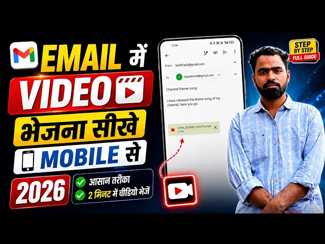 Email Me Video Kaise Bheje Mobile Se (2026) How To Send Videos On Email | Tech Frack #email 