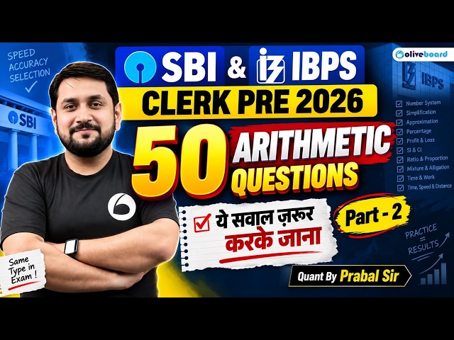 SBI & IBPS Clerk Pre 2026 | 50 Arithmetic Questions Part 2 | Must-Do Questions | Oliveboard