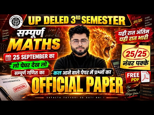 OFFICIAL PAPER🔥 UP Deled 3rd Semester Maths Marathon Class यही से सब आएगा 🔥 | Shubham Pathak