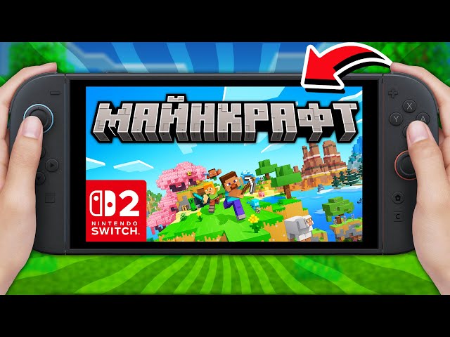 Minecraft on Nintendo Switch 2 - How BAD is it?