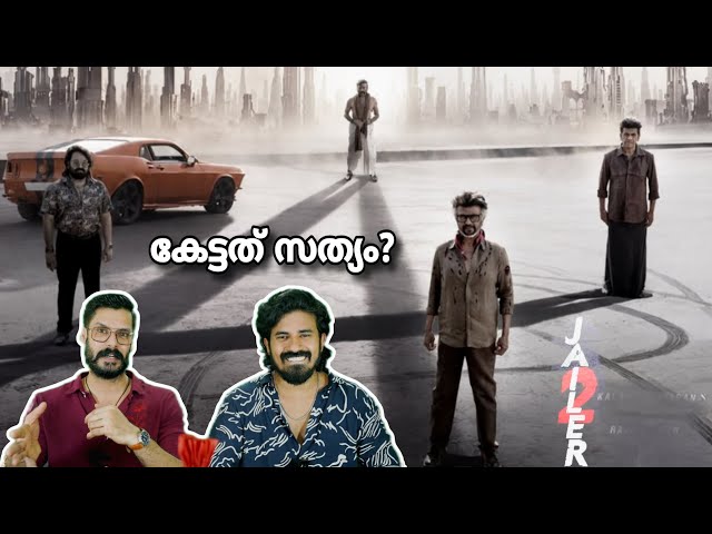 JAILER 2 Inside Report | Rajinikanth Nelson Mohanlal Hrithik Roshan Anirudh | Entertainment Kizhi
