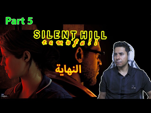 Silent Hill Townfall بث تختيم لعبة  by Ahmed Al-Attar96