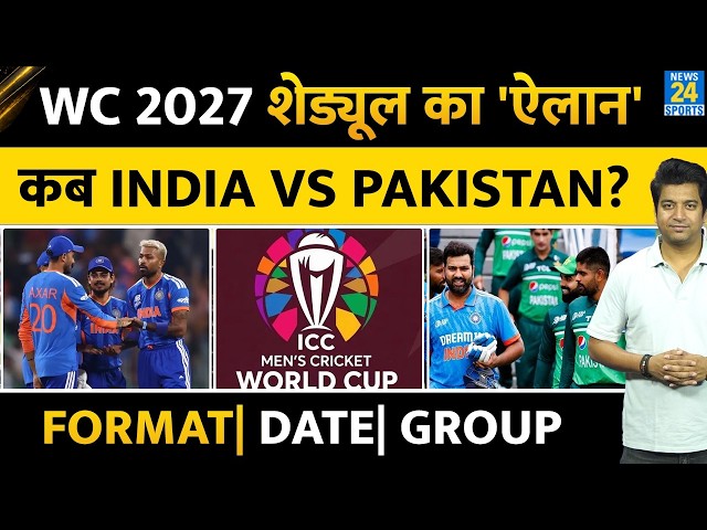 World Cup 2027 Schedule: Team India का मैच कब,  INDIA VS PAKISTAN कब होगा| DATE| FORMAT|