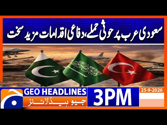 Saudi Arabia Strengthens Defenses Amid Houthi Attacks | Geo News 3PM Headlines 25 September 2026
