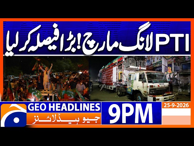 Long March Update - PTI Made Big Decision | 9PM Headlines Geo News (Sep 25, 2026)
