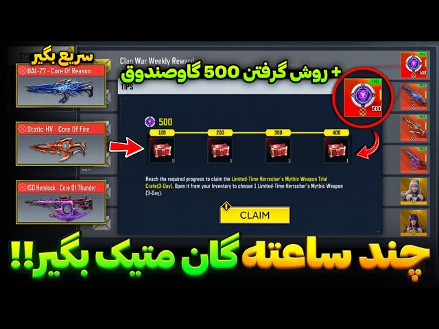 Get Free Mythic Guns in Hours🥳 Get 500 Crates from the Event with This Method 💯 Call of Duty Mobile