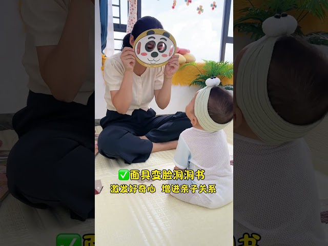 Interactive Face-Changing Baby Book for Fun Learning #BabyBooks #EarlyLearning #baby