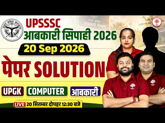 UPSSSC EXCISE CONSTABLE ANALYSIS 2026 | UPSSSC EXCISE ANALYSIS TODAY | UPSSSC EXCISE PAPER SOLUTION