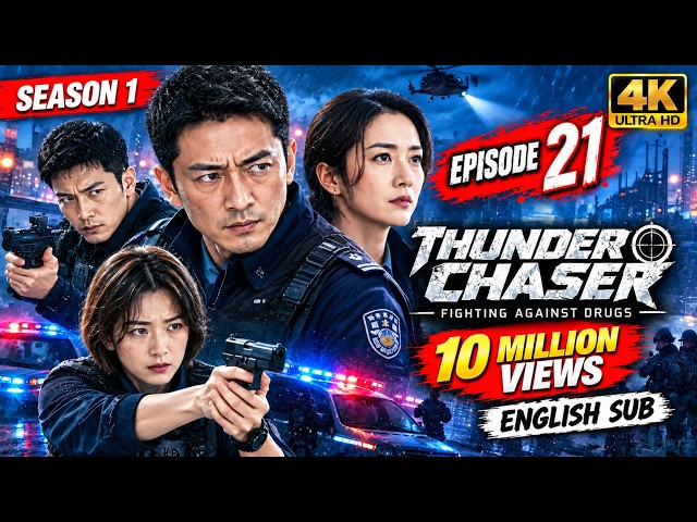 Thunder Chaser 2026 Season 1 Episode 21 English Sub | Thunder Chaser Season 1 Ep 21 Eng Sub |C-Drama
