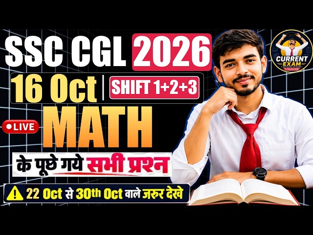 SSC CGL Math Analysis 2026| SSC CGL Question Paper 2026 |16th oct all Shift | SSC CGL Paper Solution
