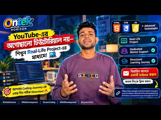 YouTube-এর অগোছালো Tutorial বাদ! এবার শিখুন Structured Way-তে 🔥