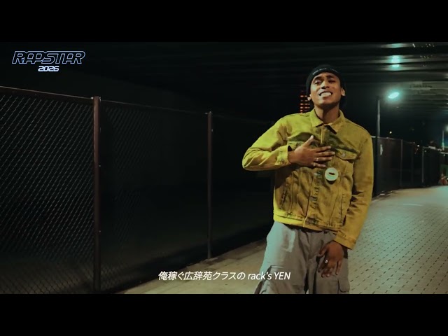 Esosa Vee/29歳/東京 #ラップスタア #RAPSTAR2026